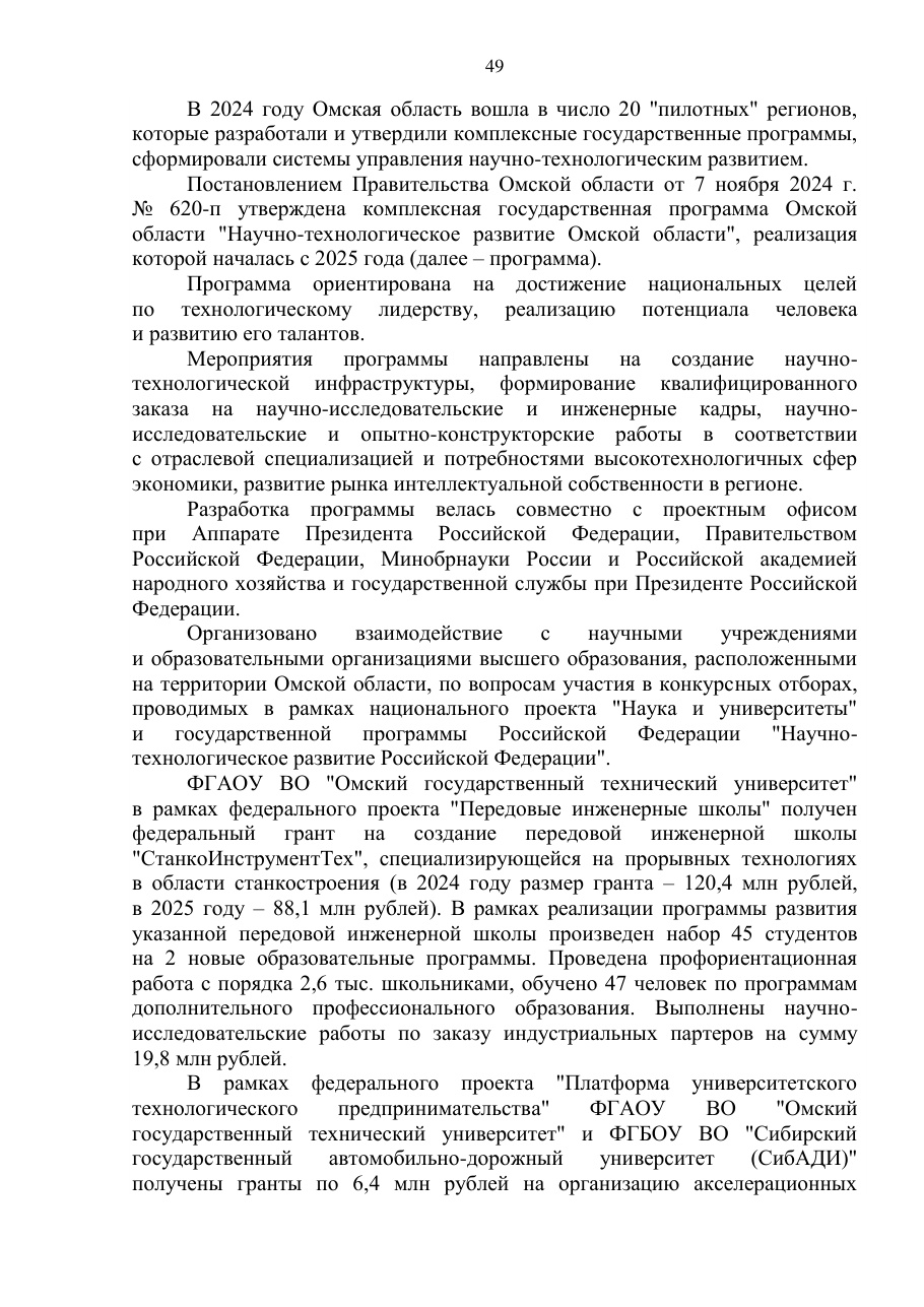 страница 49 исходного PDF