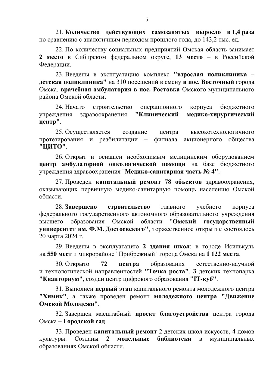 страница 5 исходного PDF
