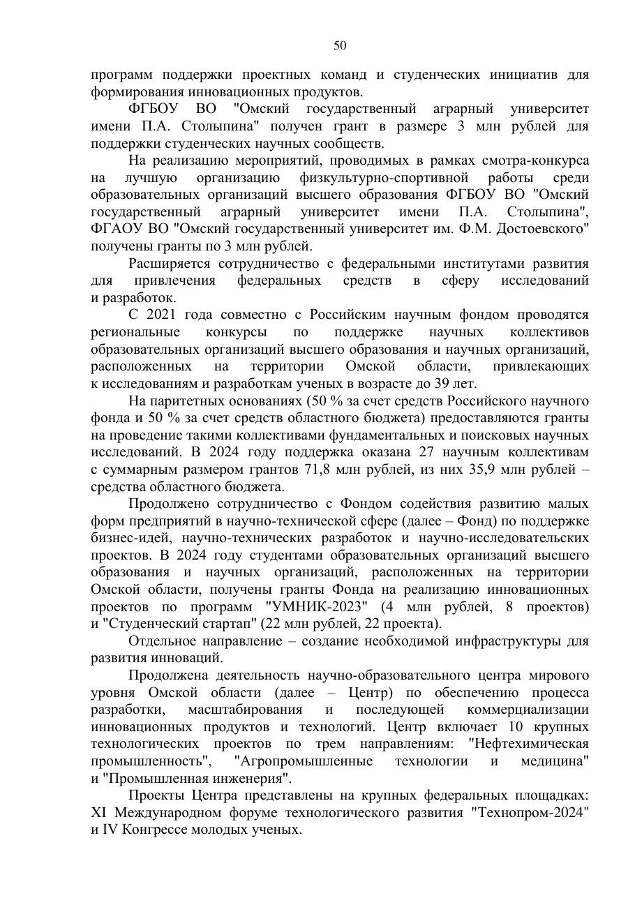 страница 50 исходного PDF