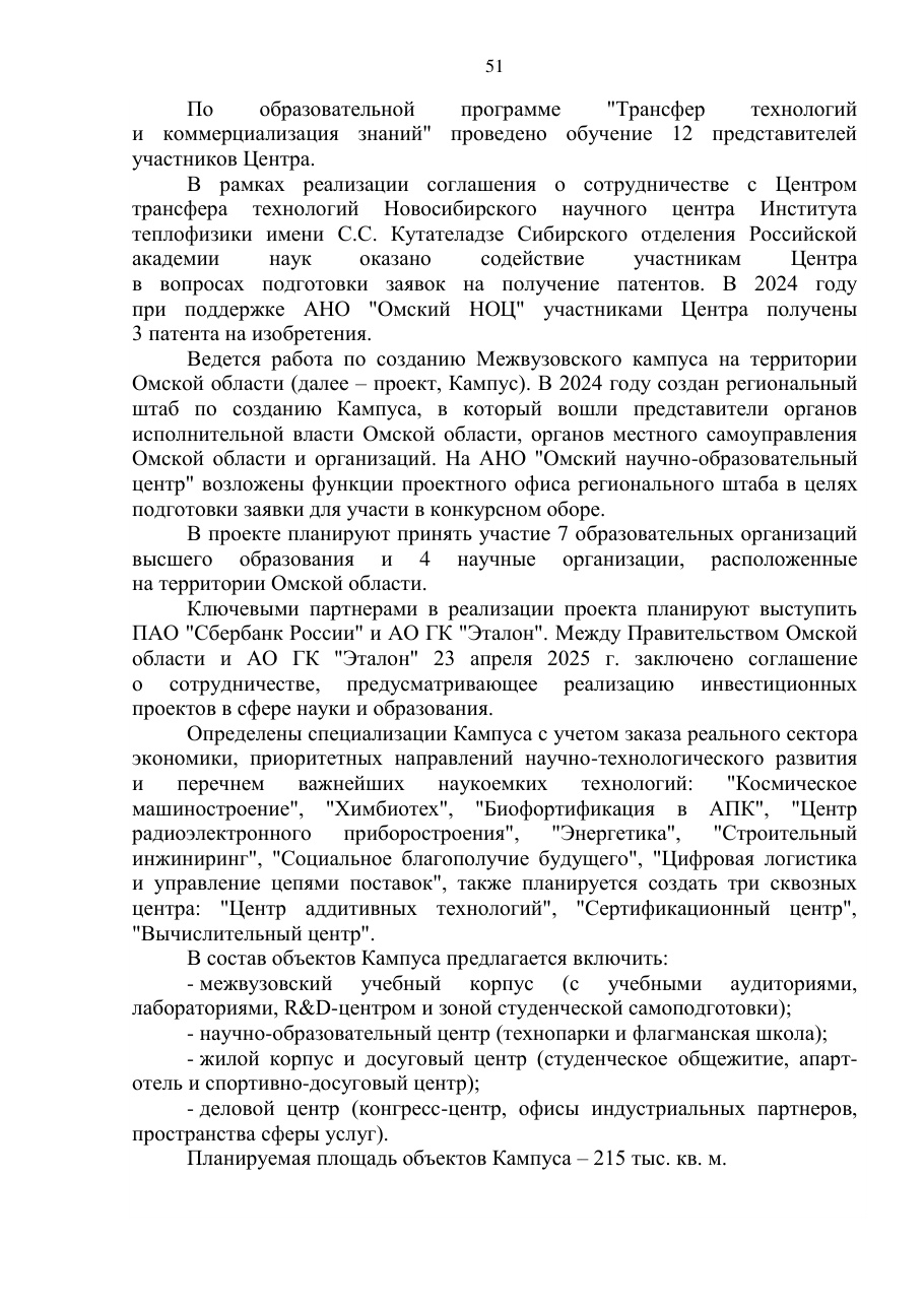 страница 51 исходного PDF