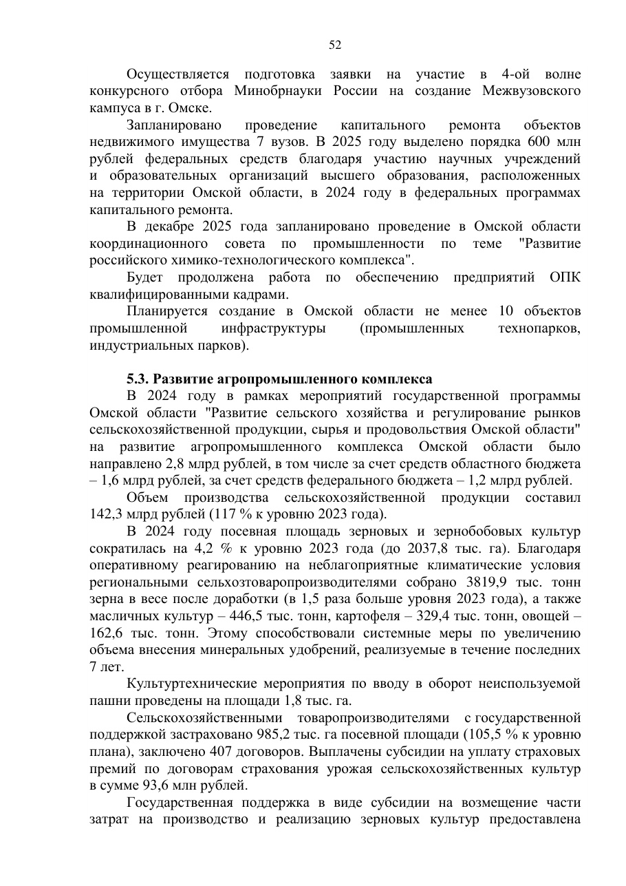 страница 52 исходного PDF