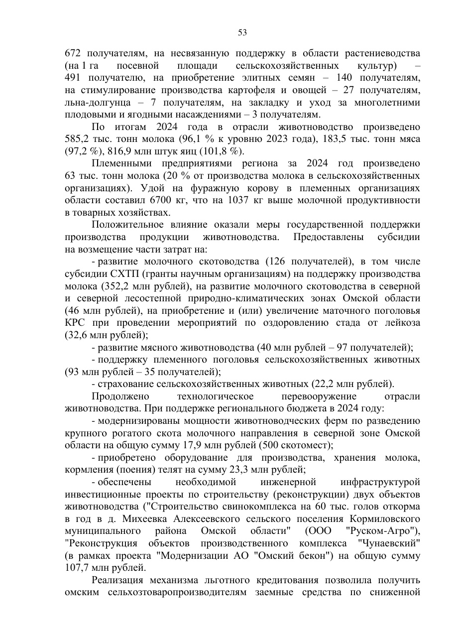 страница 53 исходного PDF