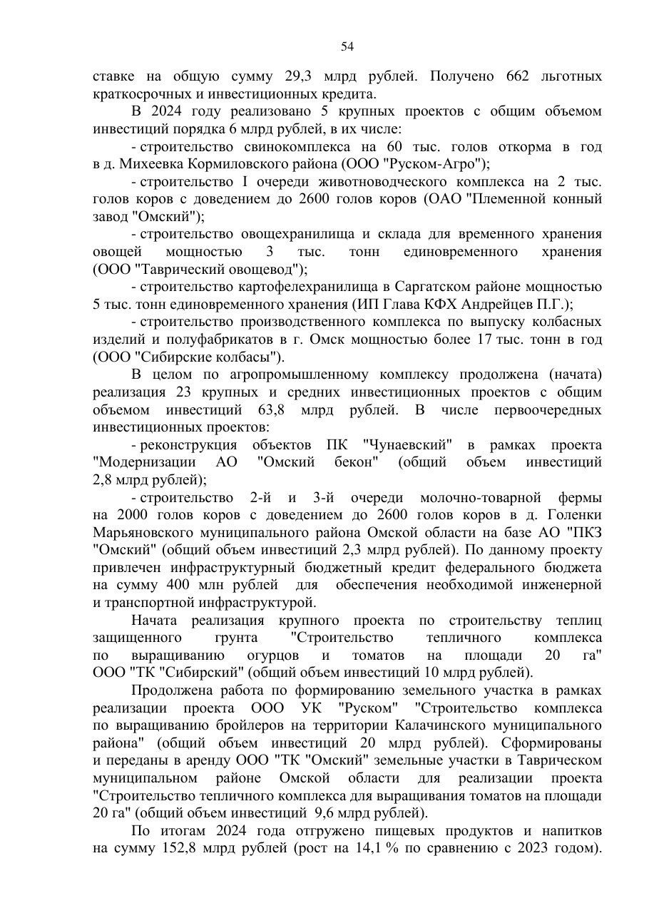 страница 54 исходного PDF