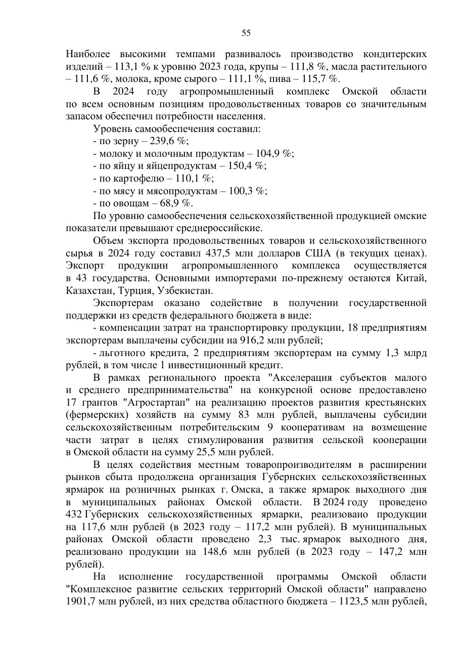 страница 55 исходного PDF