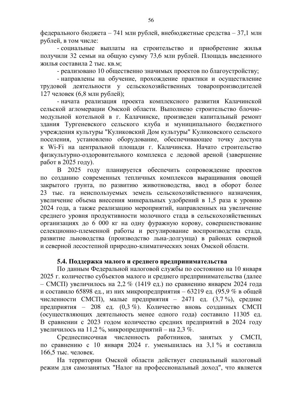 страница 56 исходного PDF