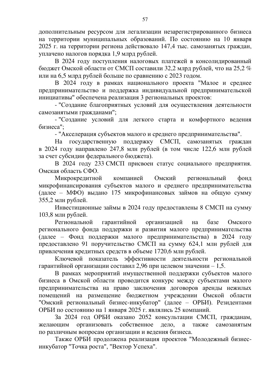 страница 57 исходного PDF
