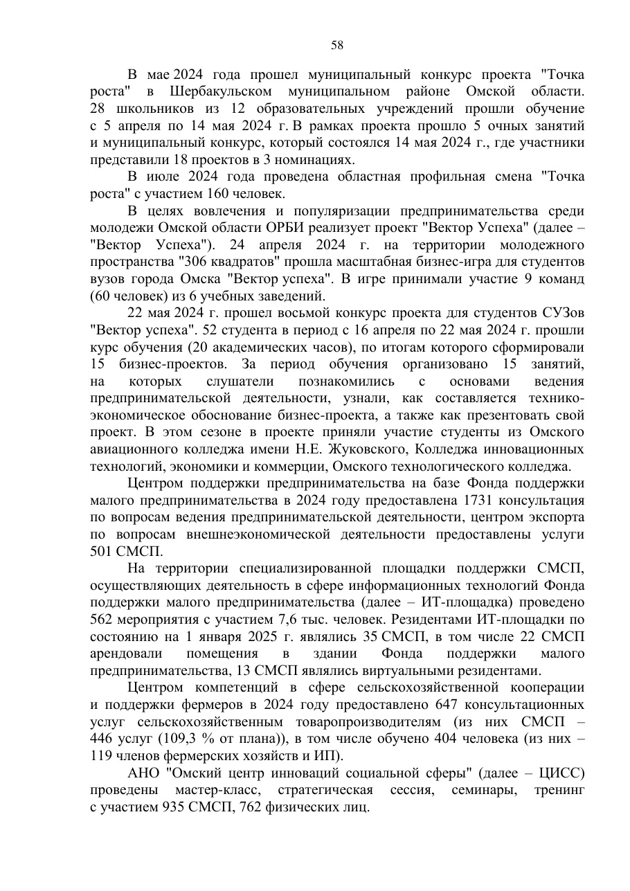 страница 58 исходного PDF