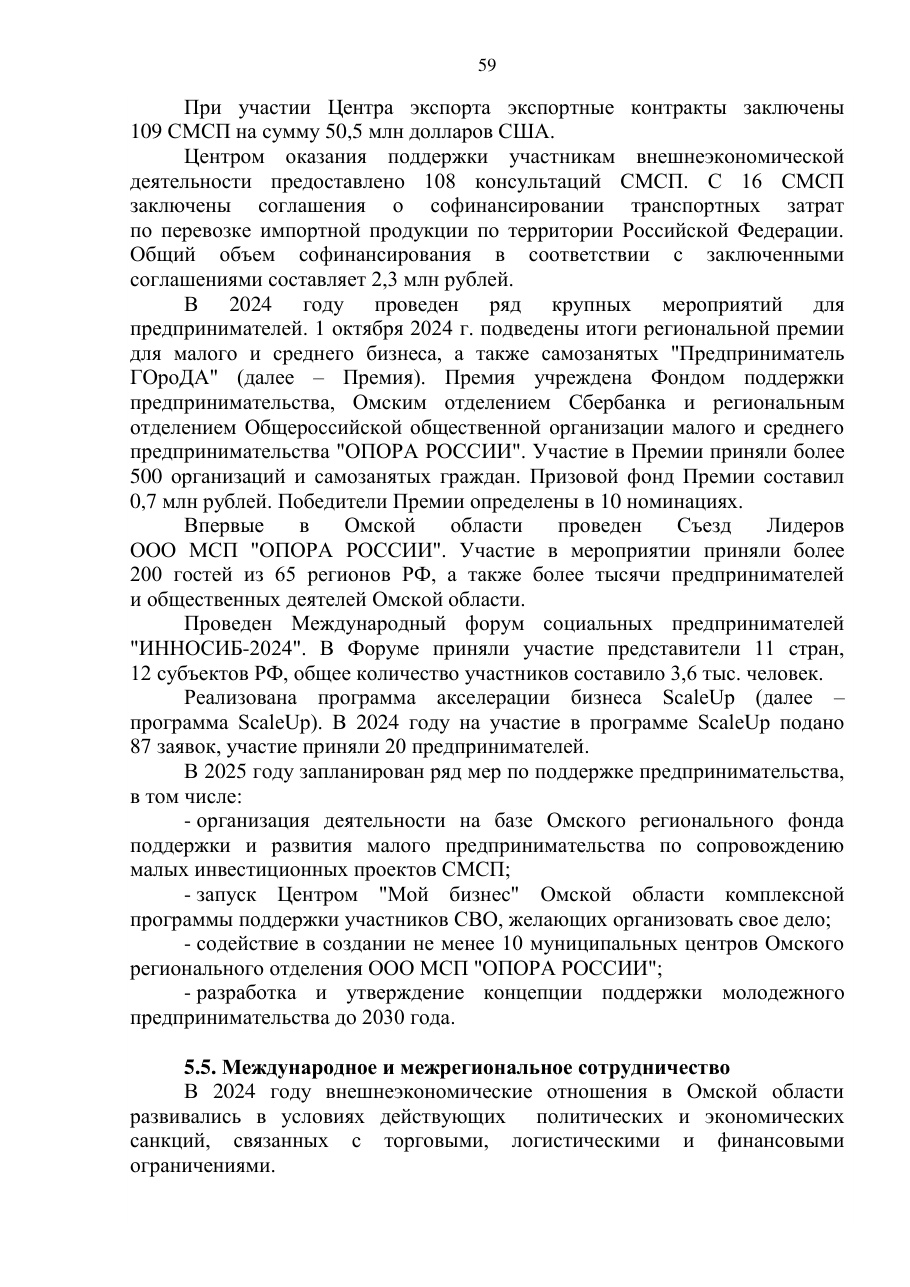 страница 59 исходного PDF