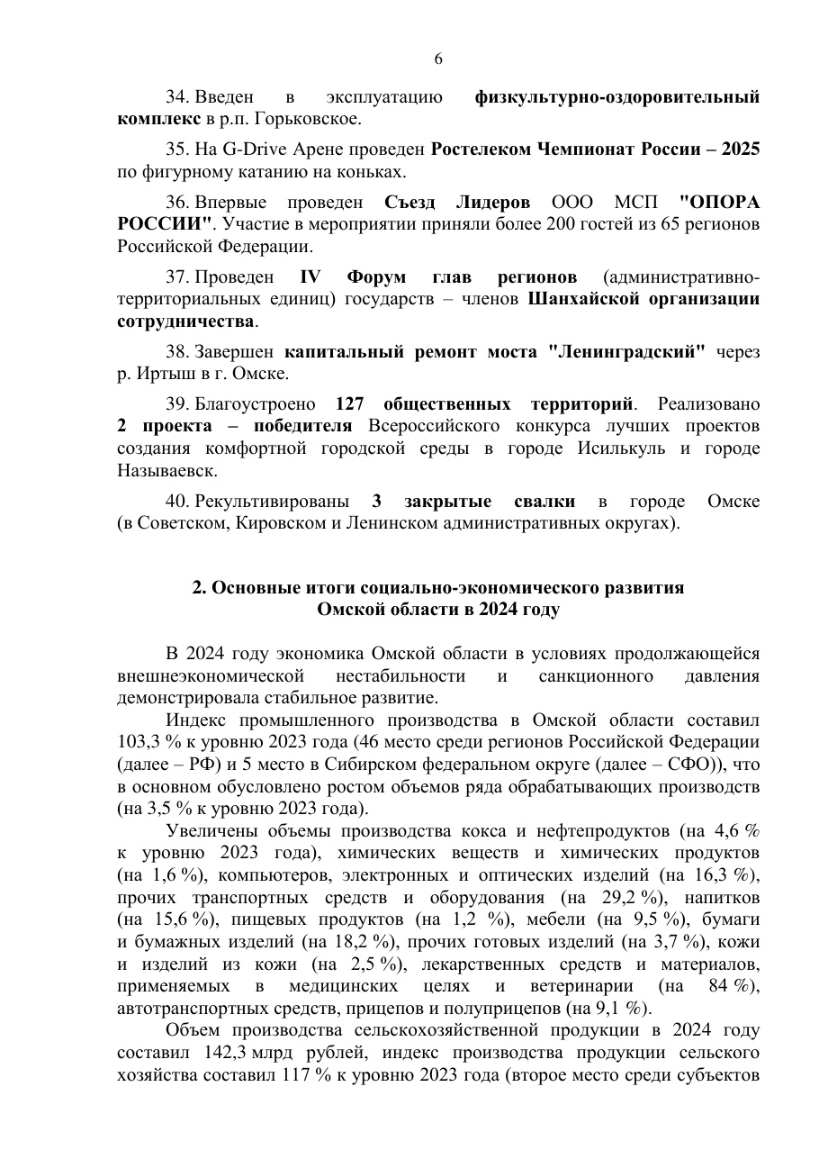 страница 6 исходного PDF