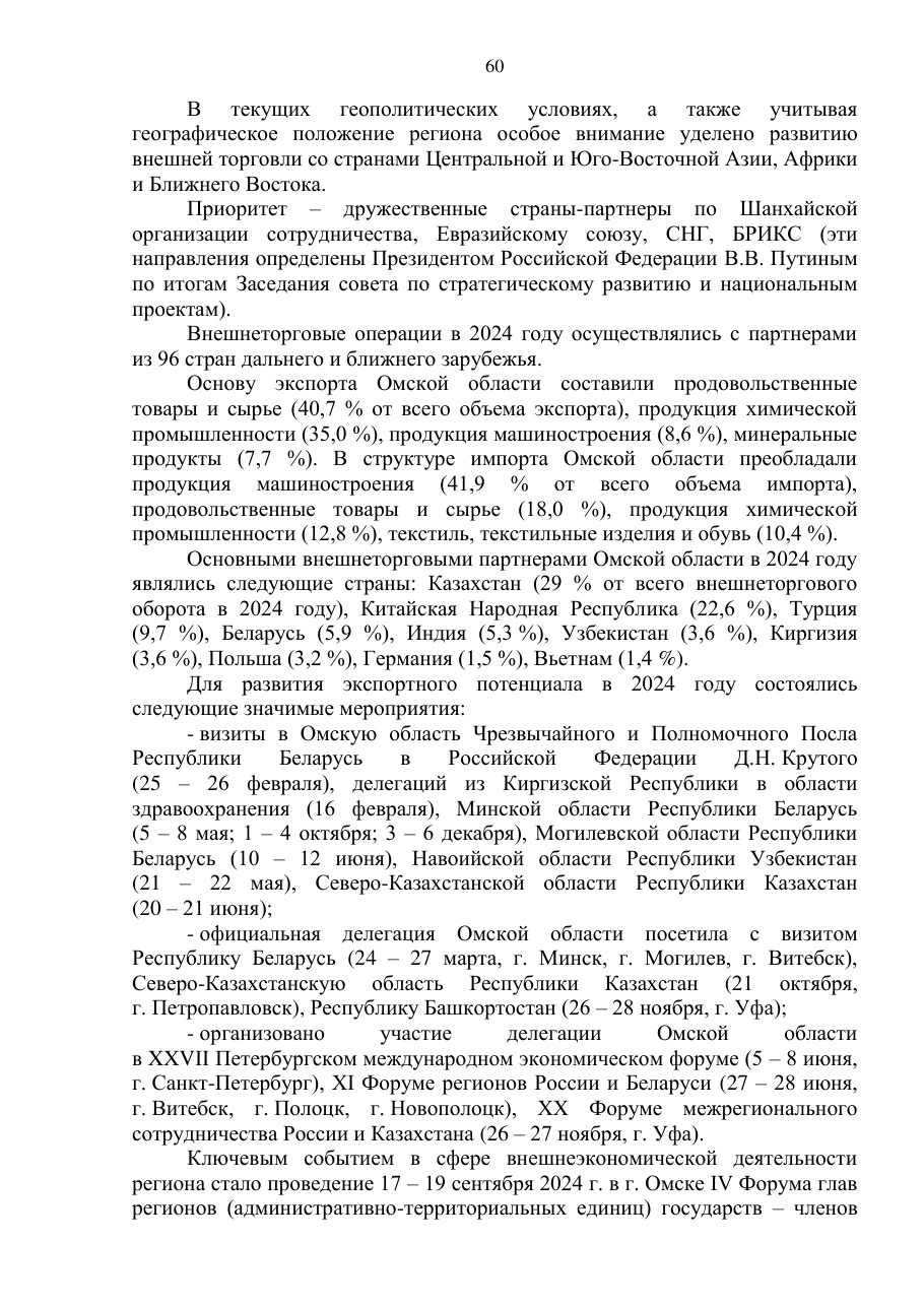 страница 60 исходного PDF