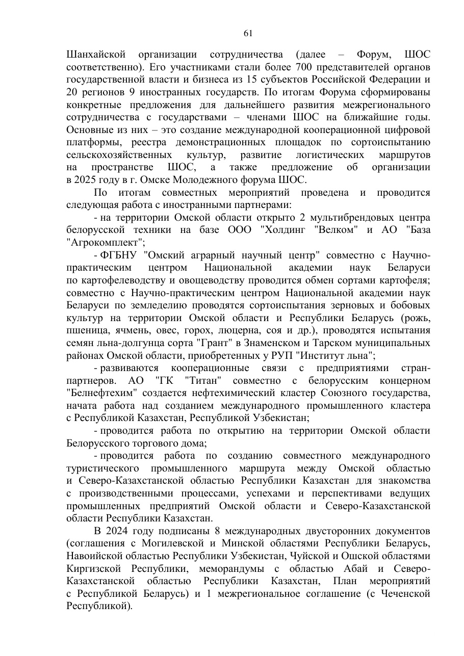 страница 61 исходного PDF