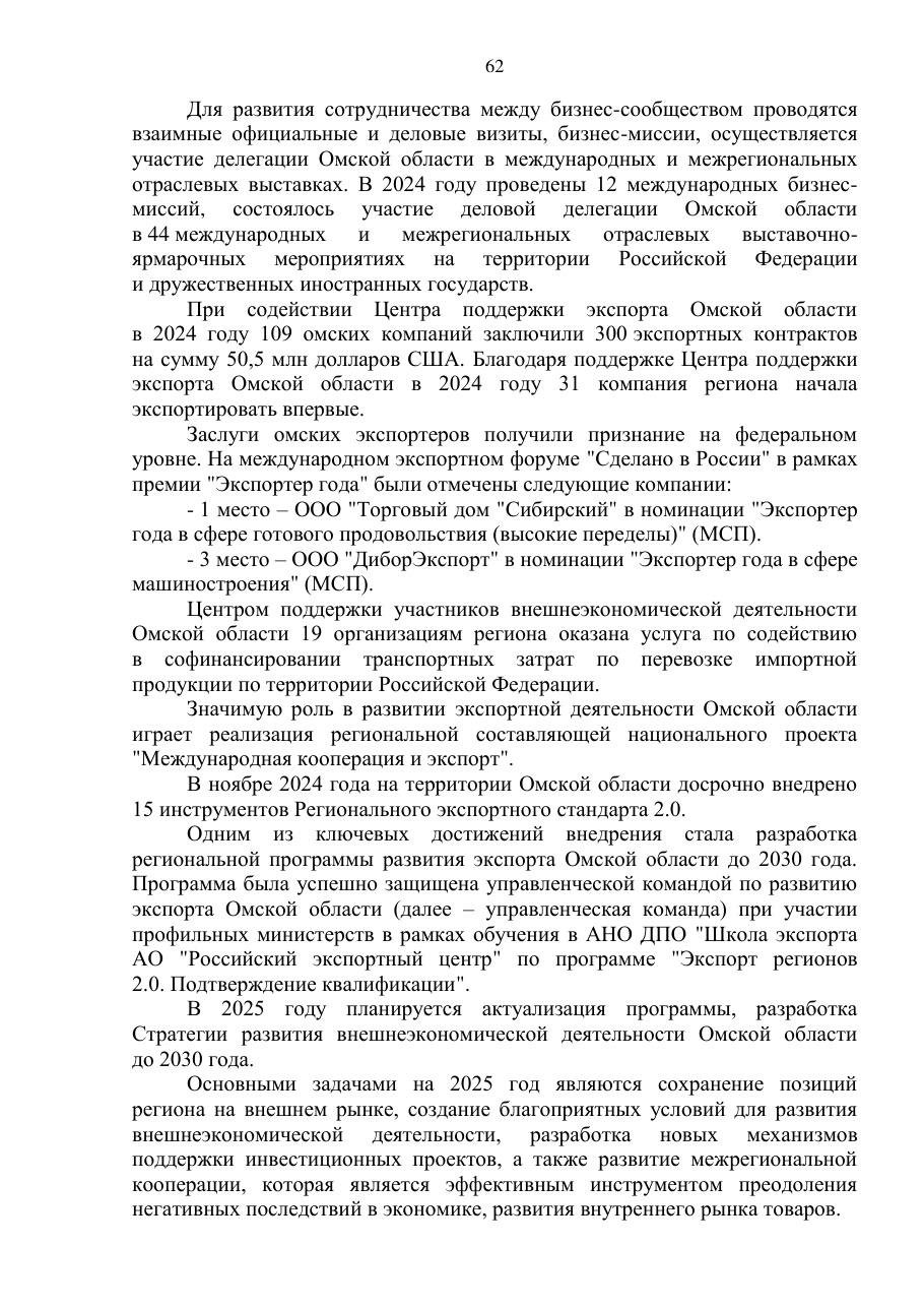 страница 62 исходного PDF