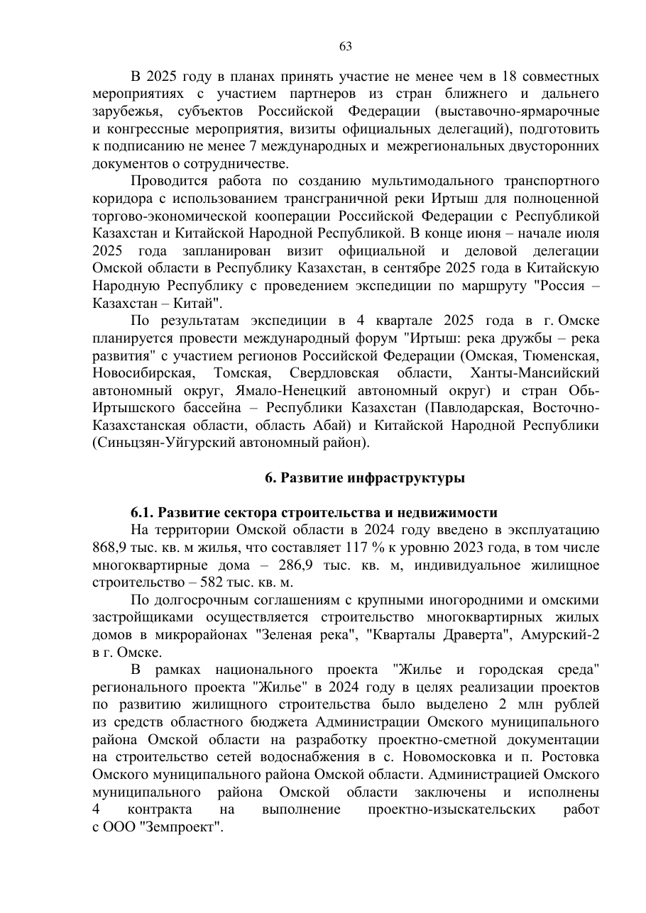 страница 63 исходного PDF
