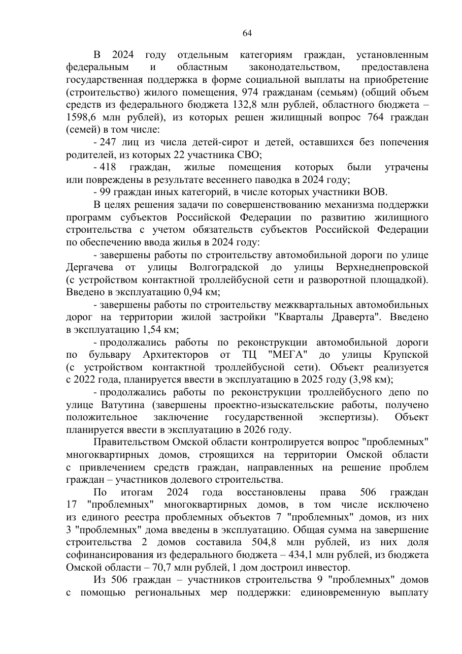 страница 64 исходного PDF