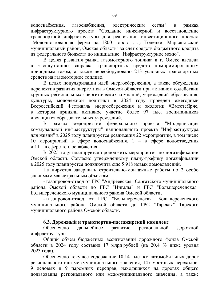 страница 69 исходного PDF