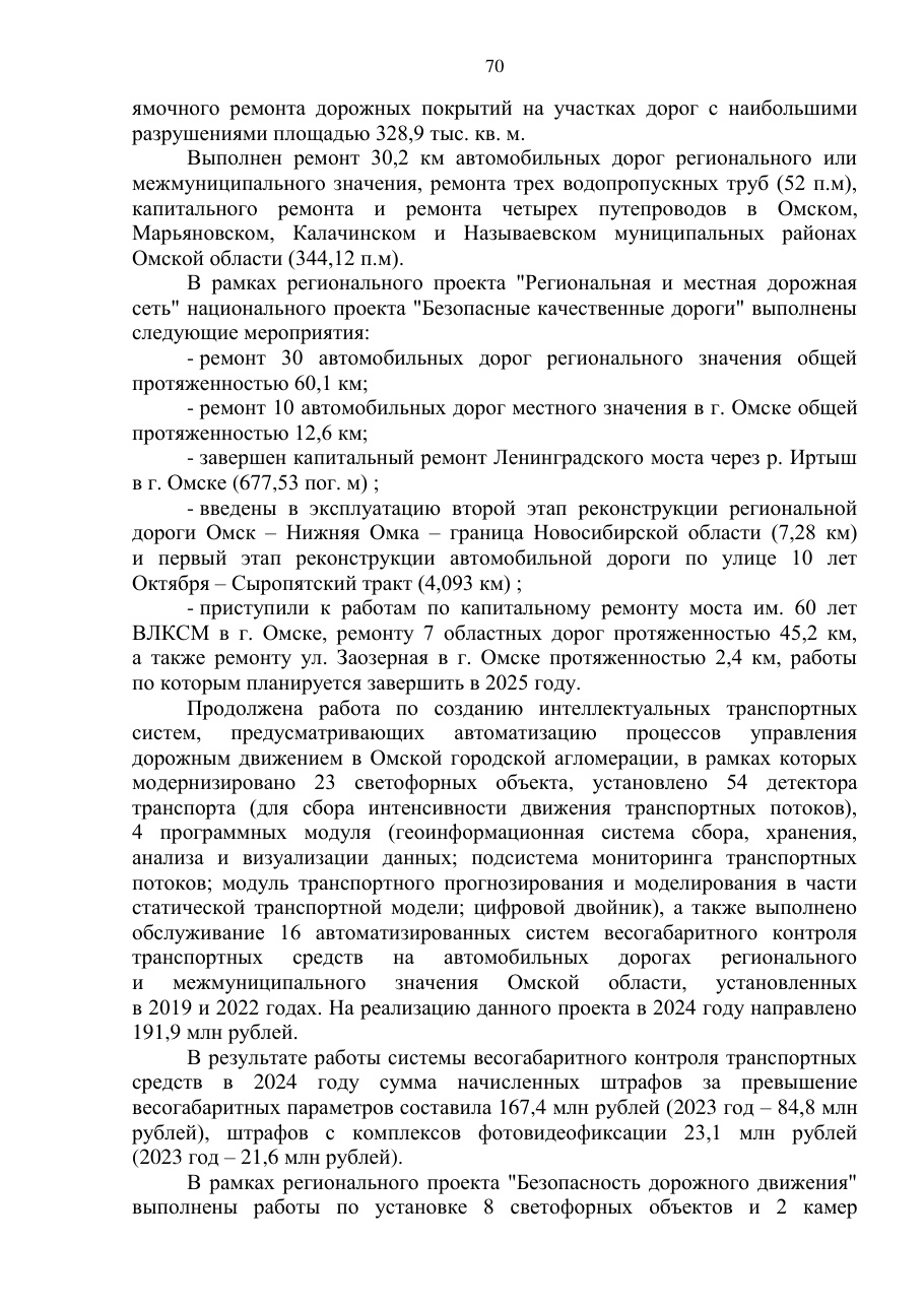 страница 70 исходного PDF