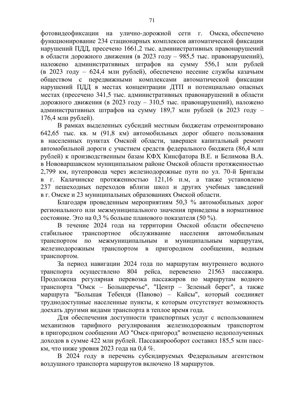 страница 71 исходного PDF