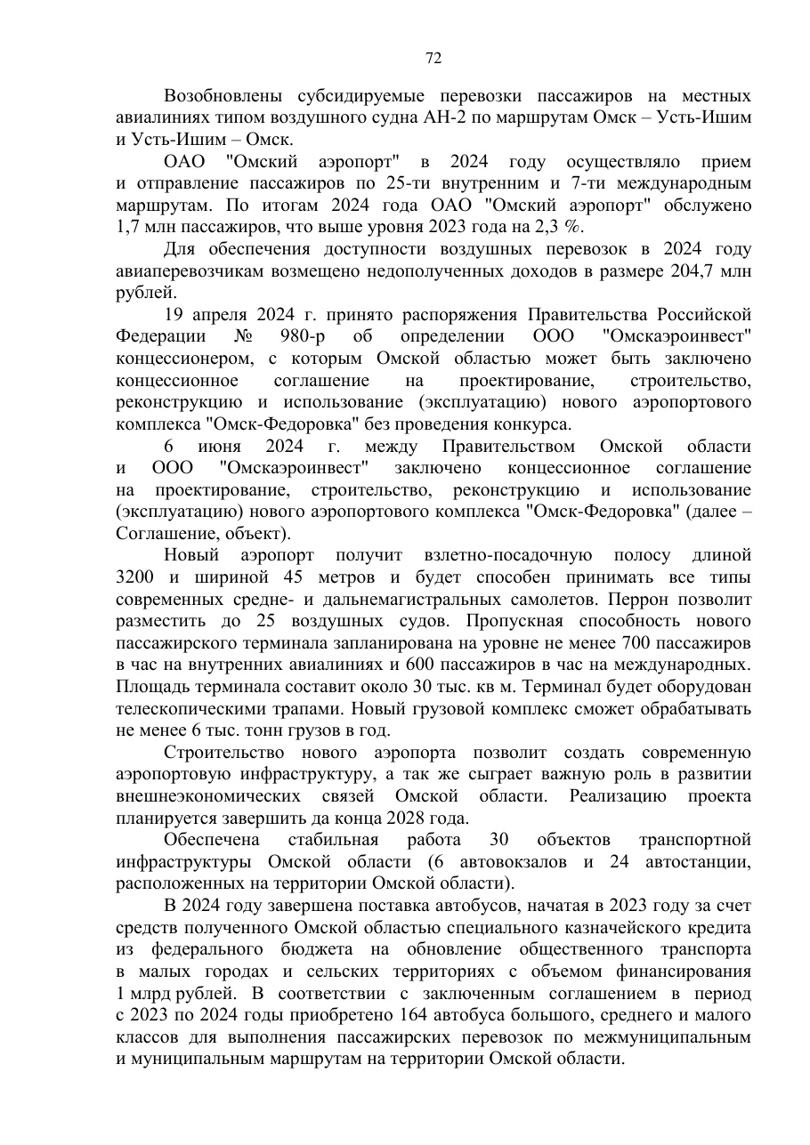 страница 72 исходного PDF
