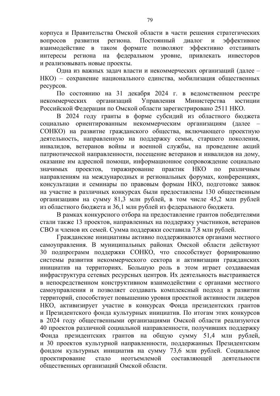 страница 79 исходного PDF