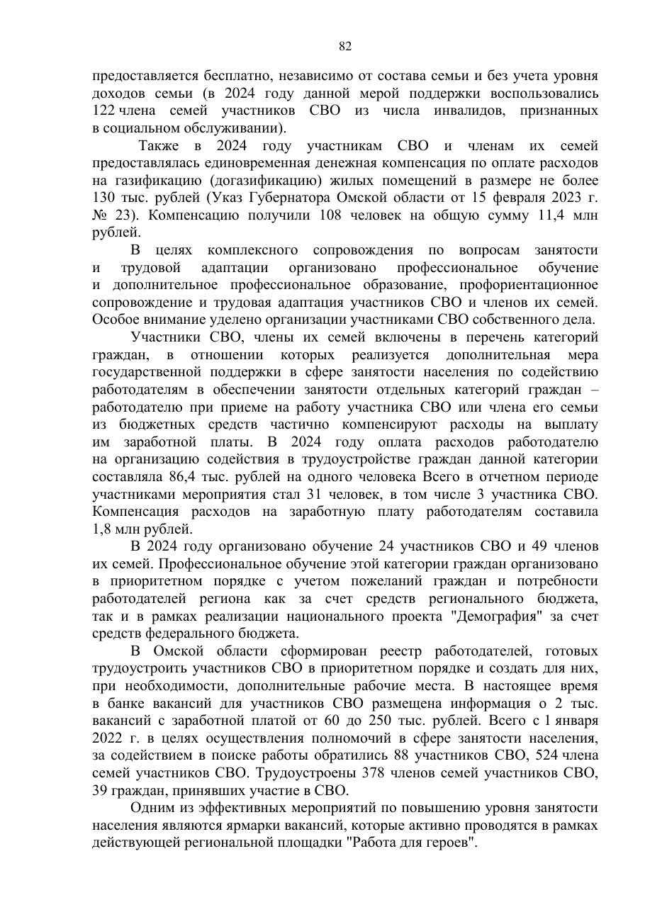страница 82 исходного PDF
