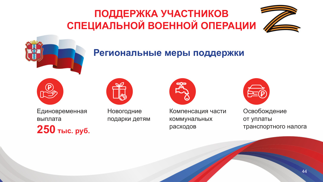страница 44 исходного PDF