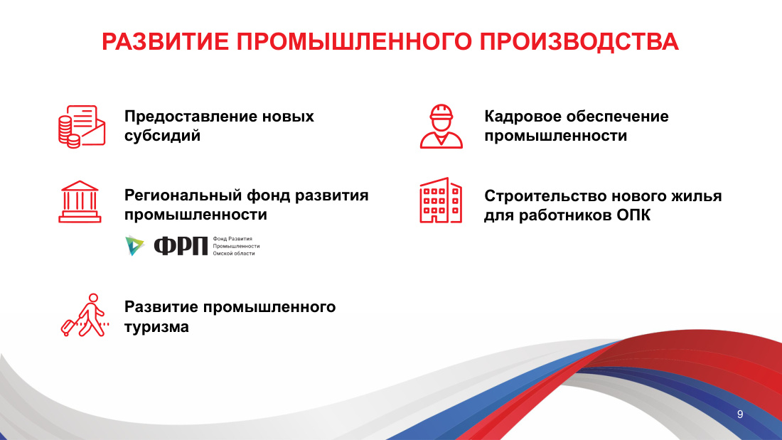 страница 9 исходного PDF