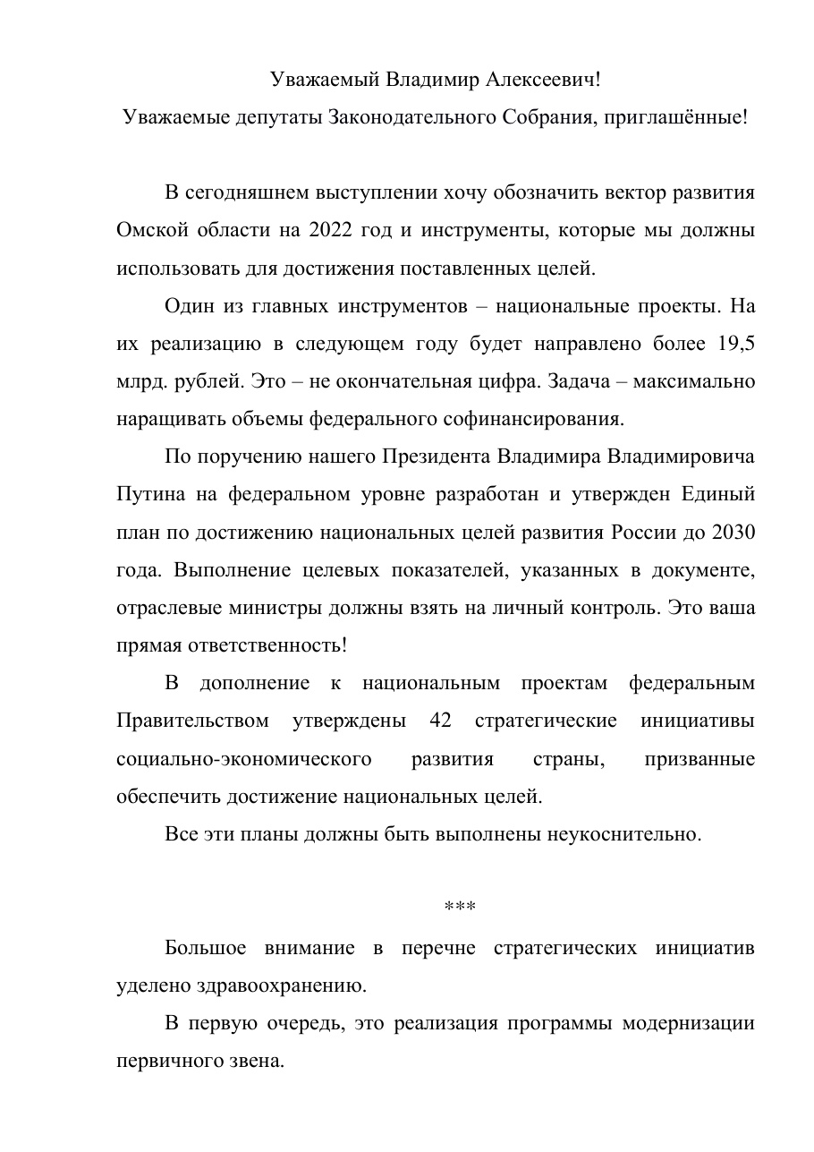 страница 1 исходного PDF