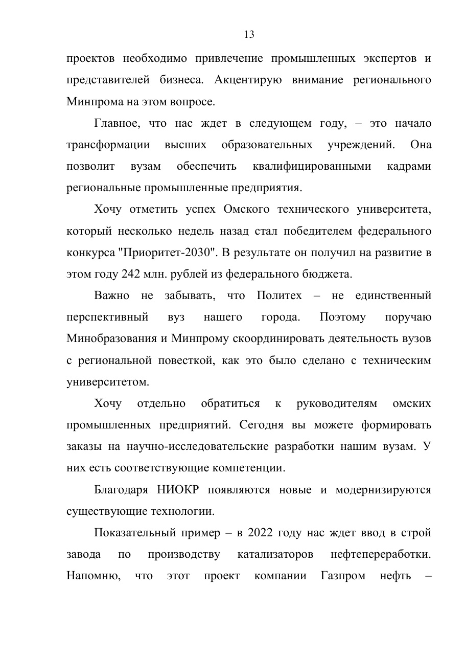 страница 13 исходного PDF