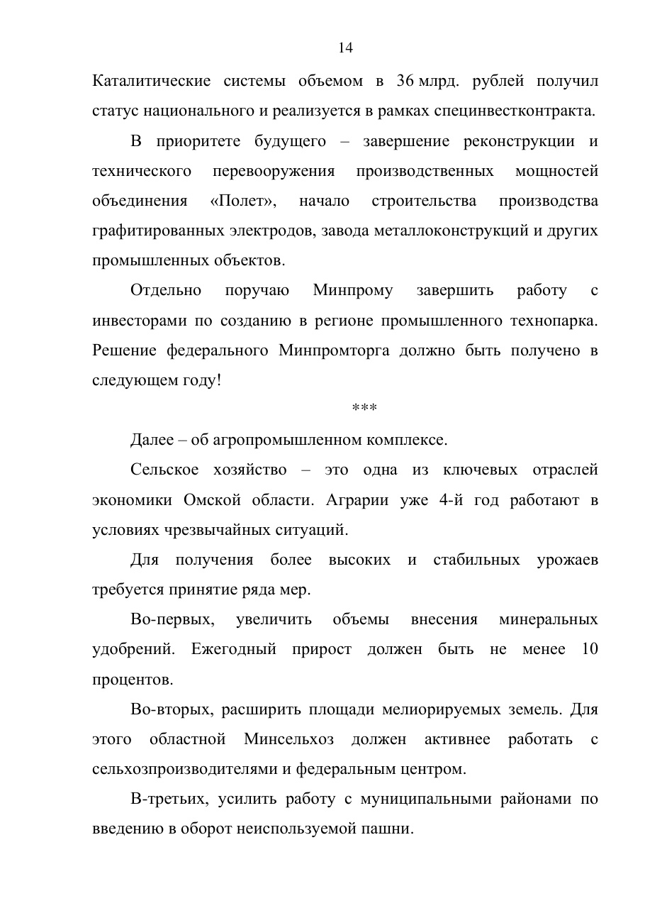 страница 14 исходного PDF