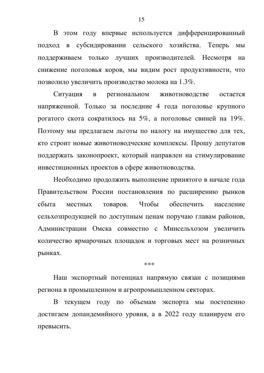 страница 15 исходного PDF