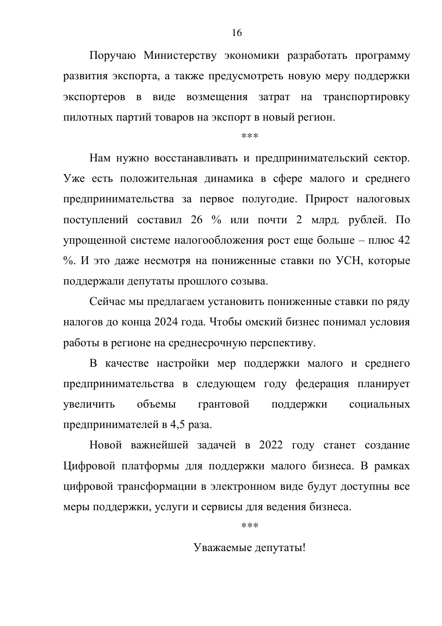 страница 16 исходного PDF