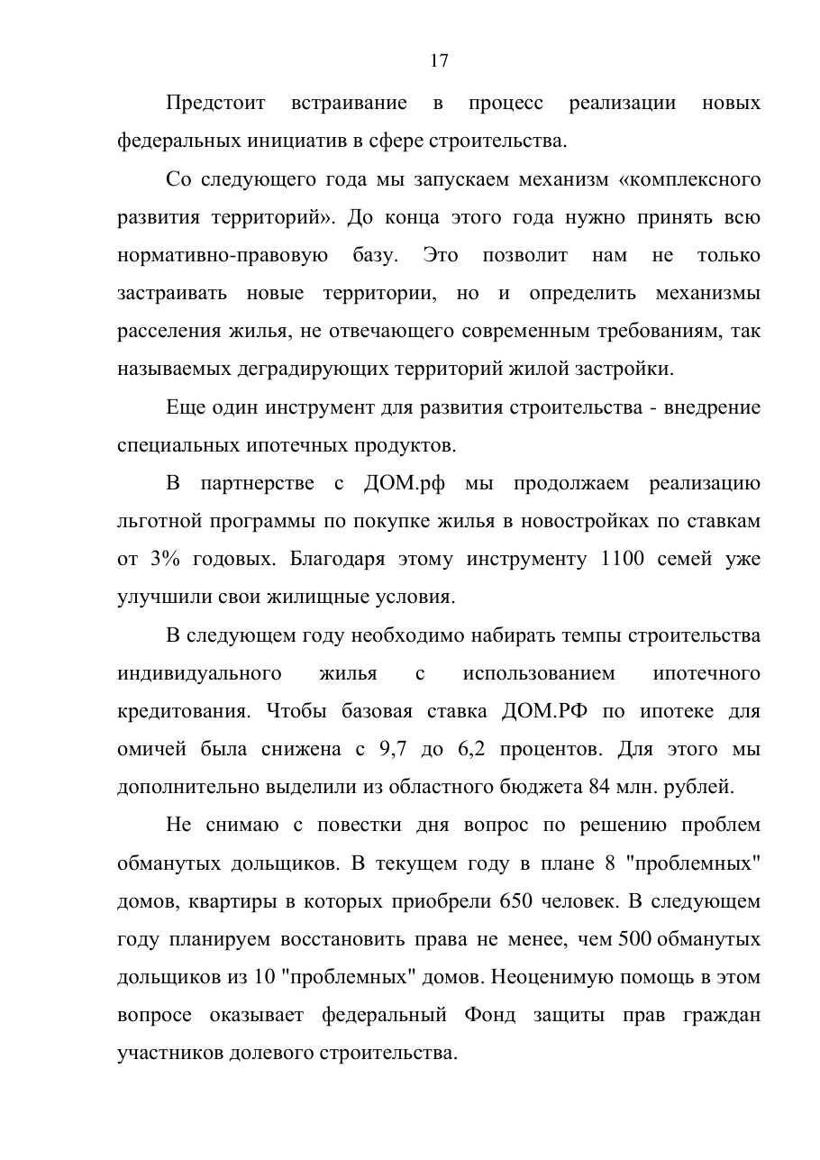 страница 17 исходного PDF