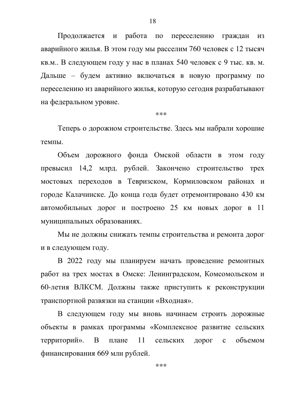 страница 18 исходного PDF