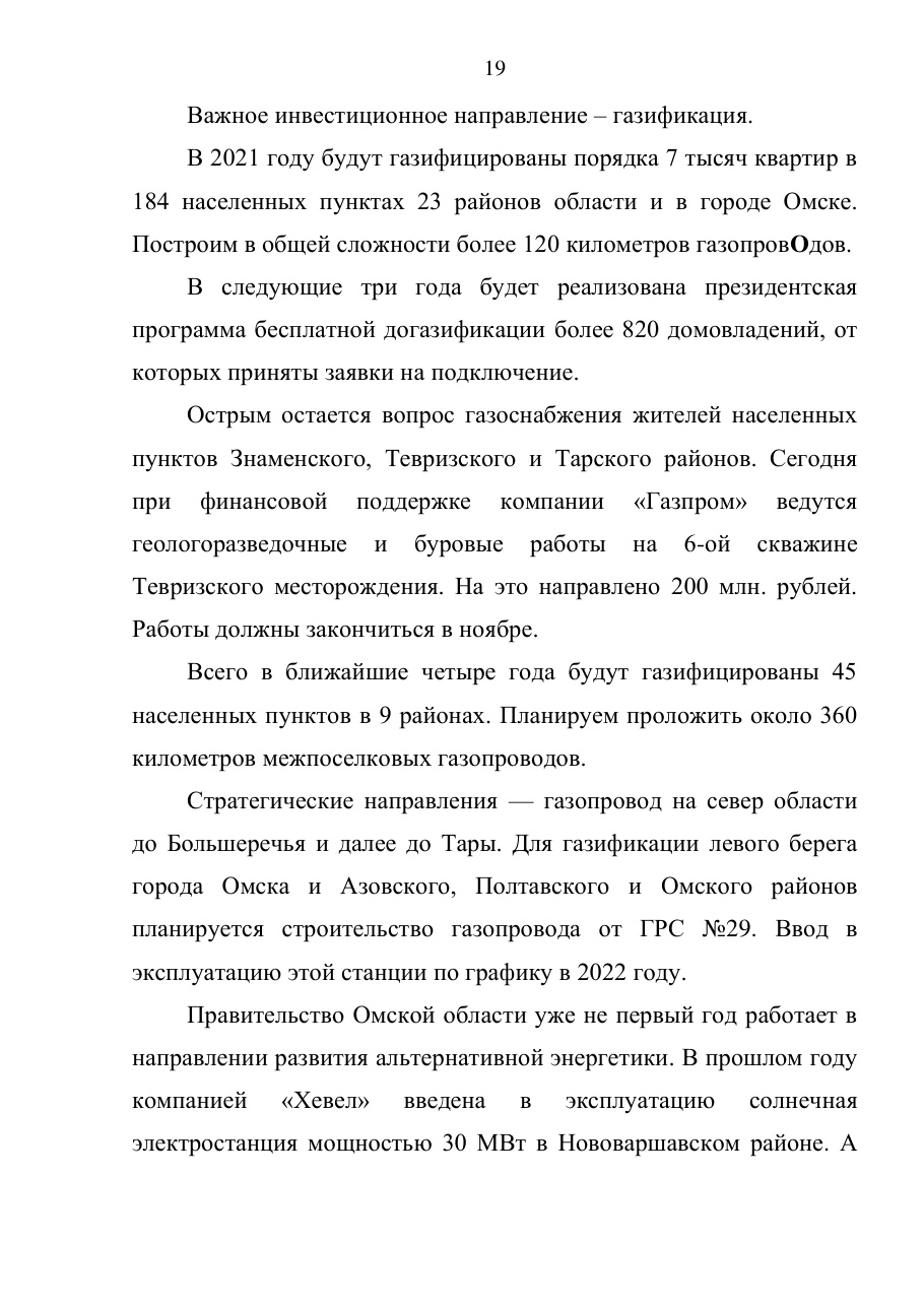 страница 19 исходного PDF