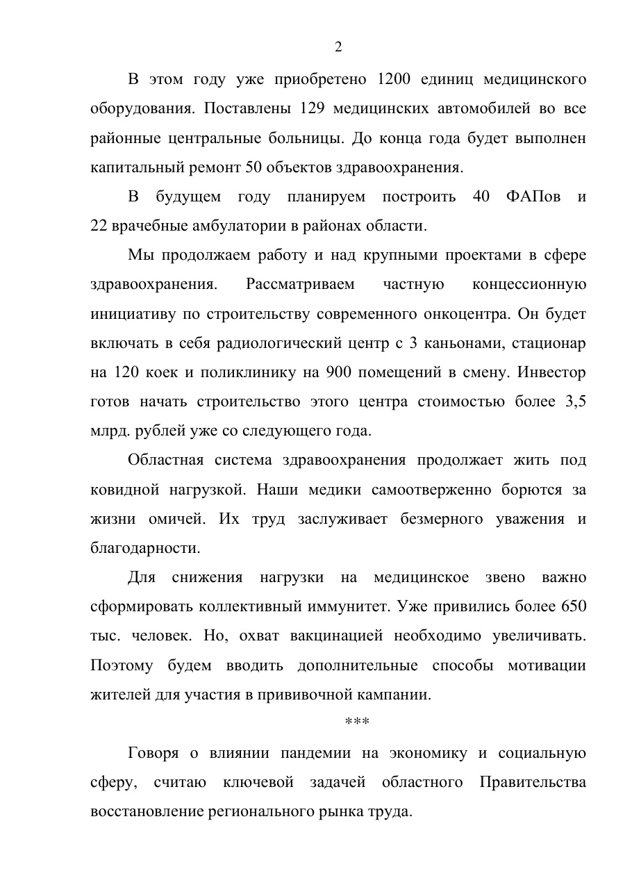 страница 2 исходного PDF