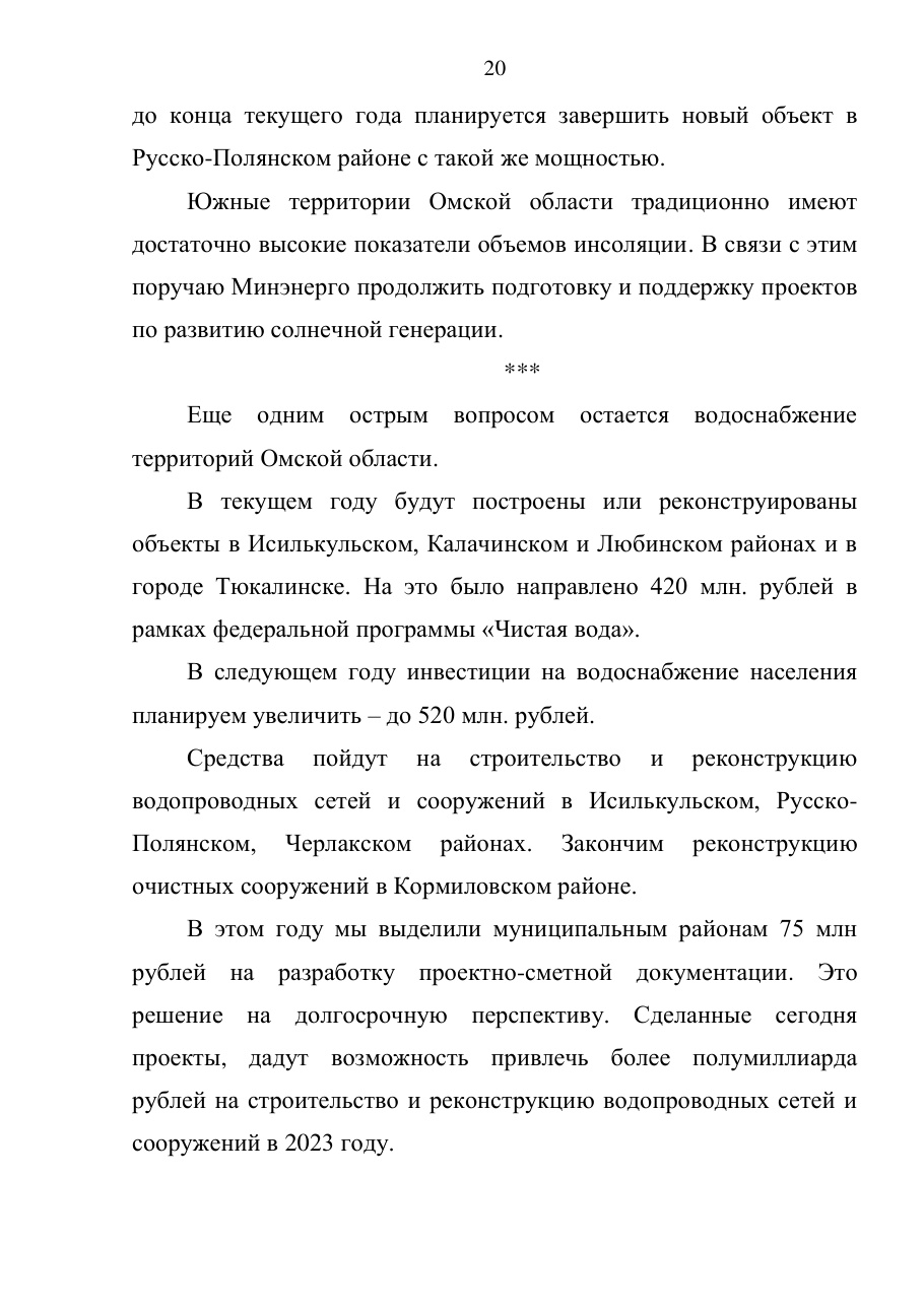 страница 20 исходного PDF