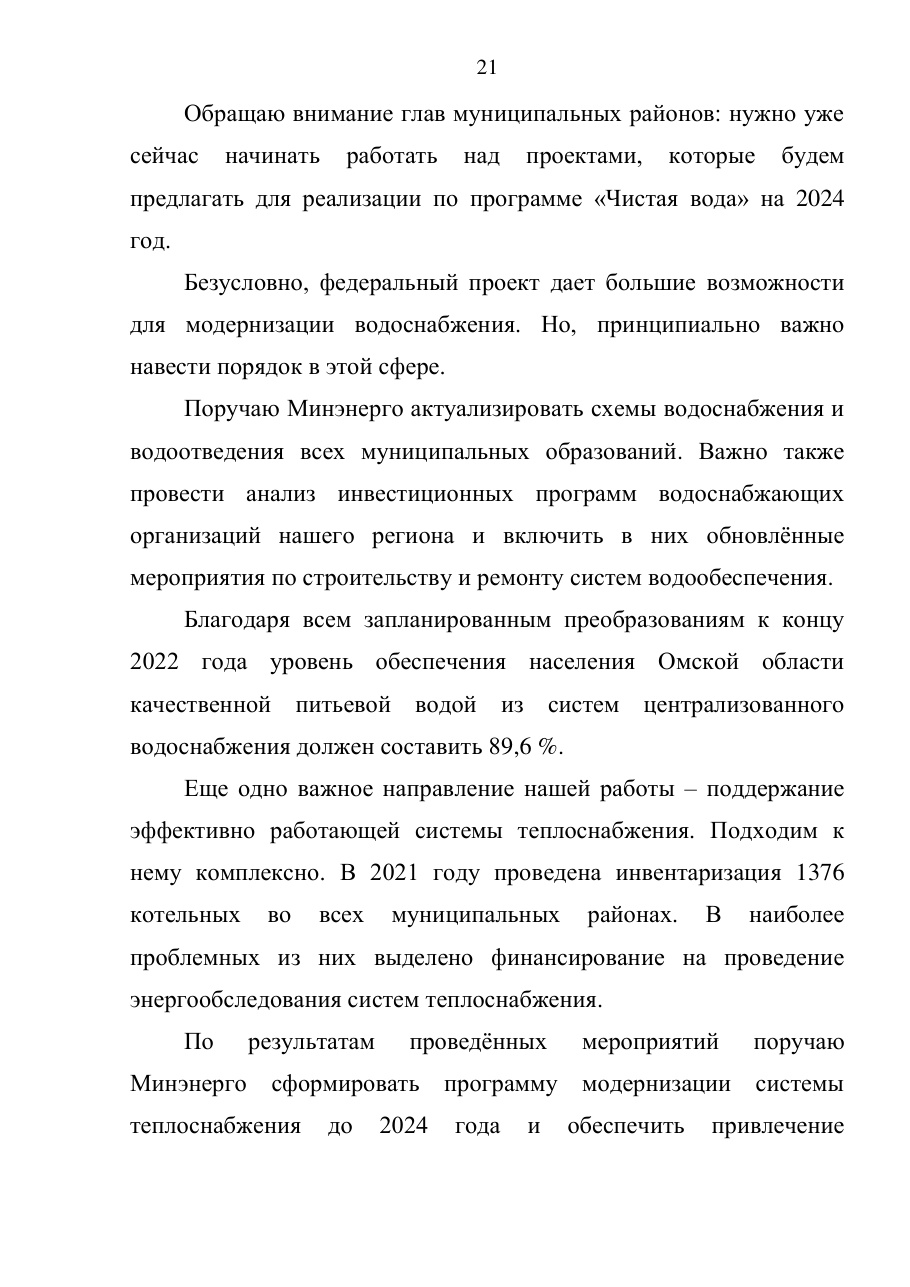 страница 21 исходного PDF
