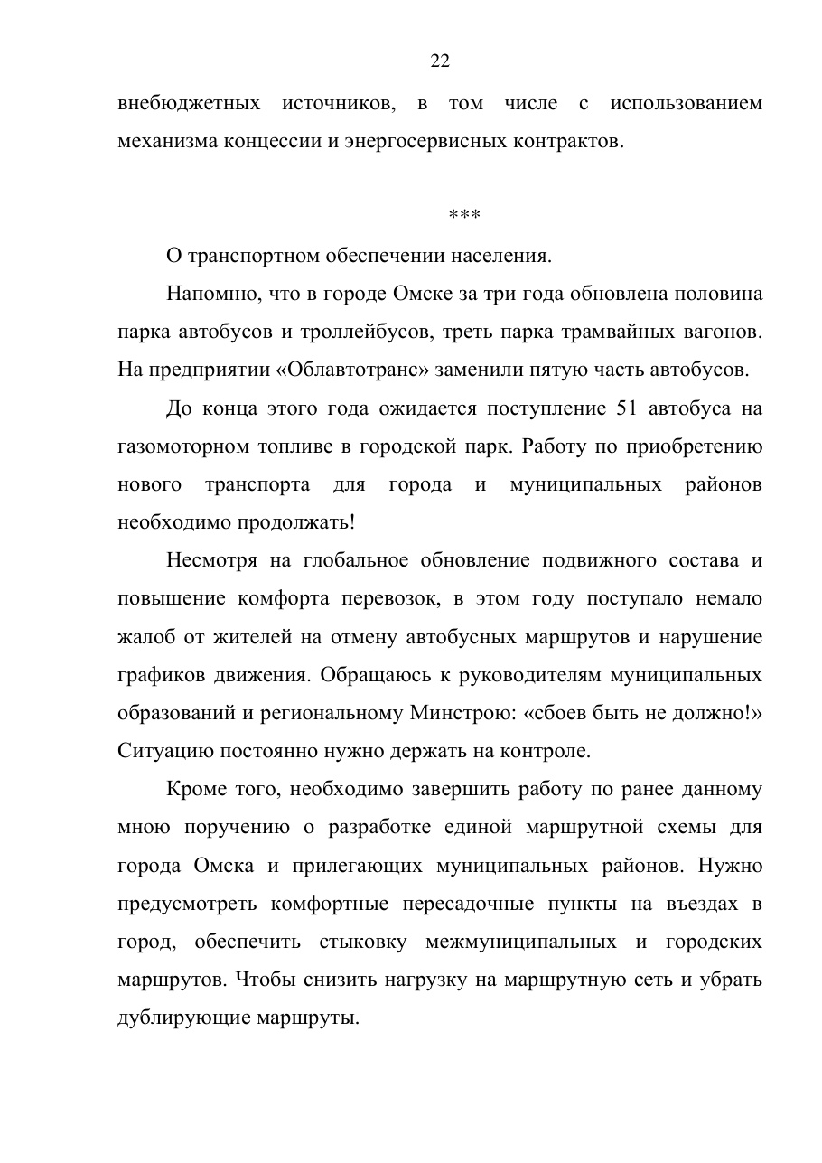 страница 22 исходного PDF