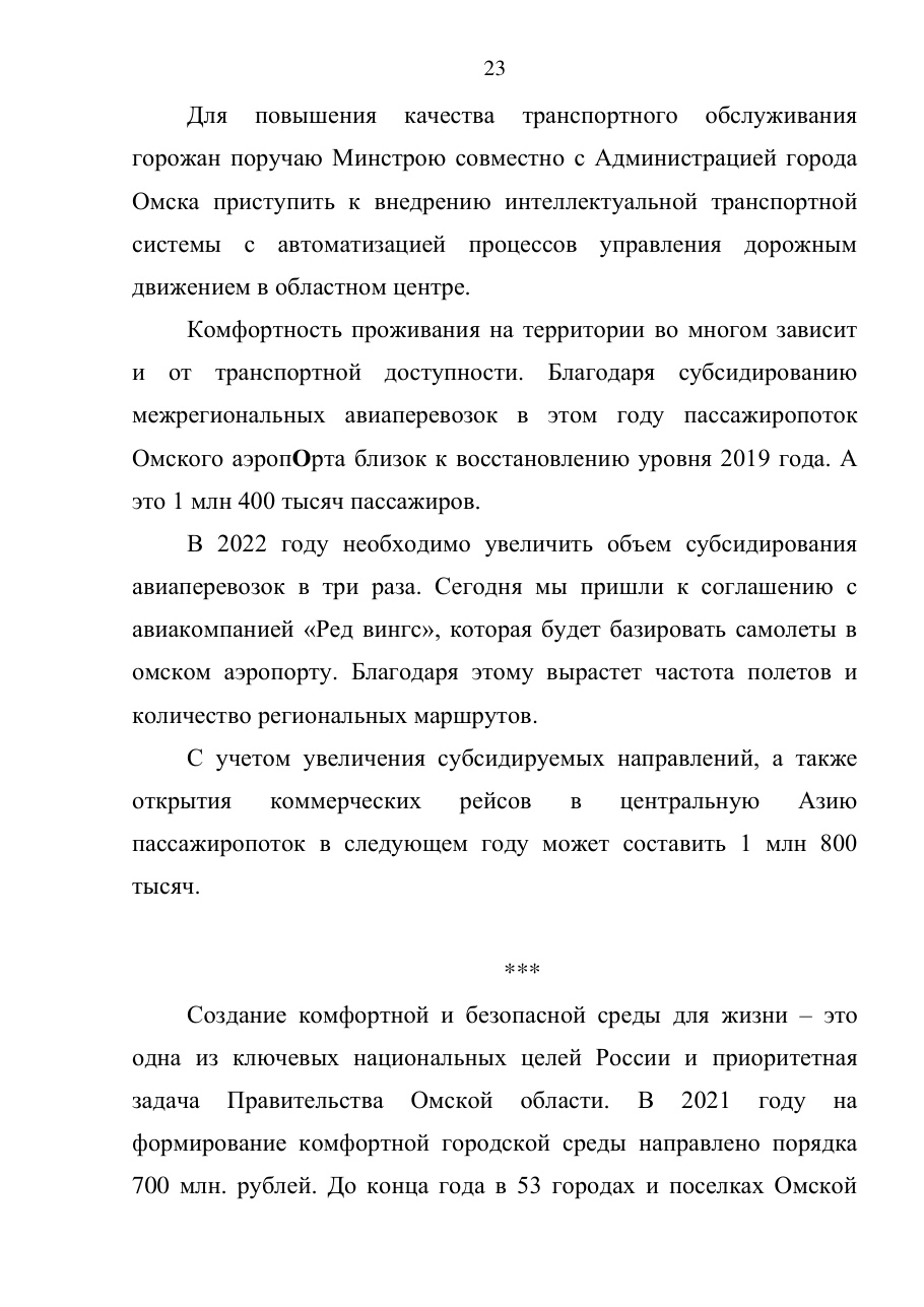 страница 23 исходного PDF