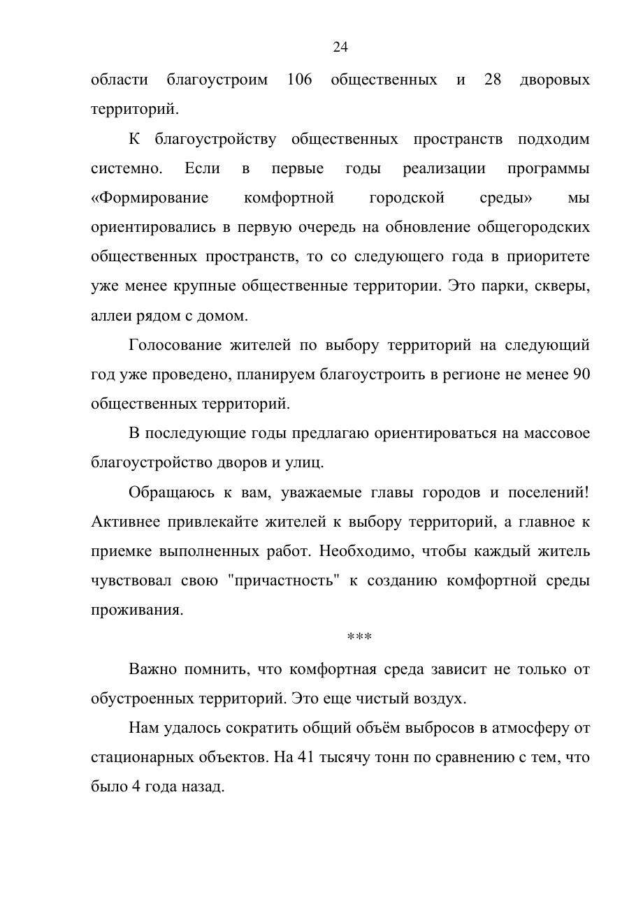 страница 24 исходного PDF