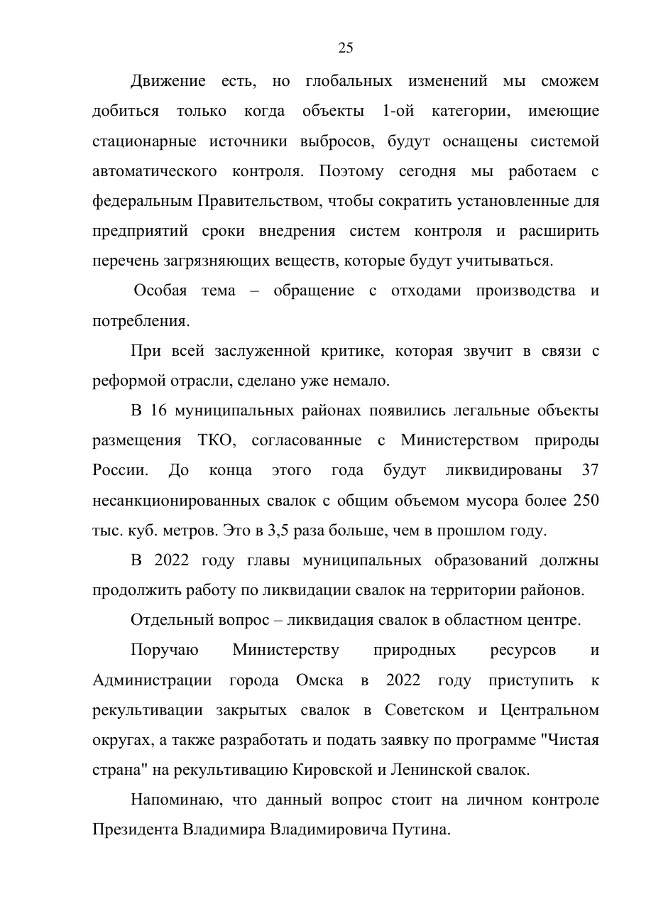 страница 25 исходного PDF