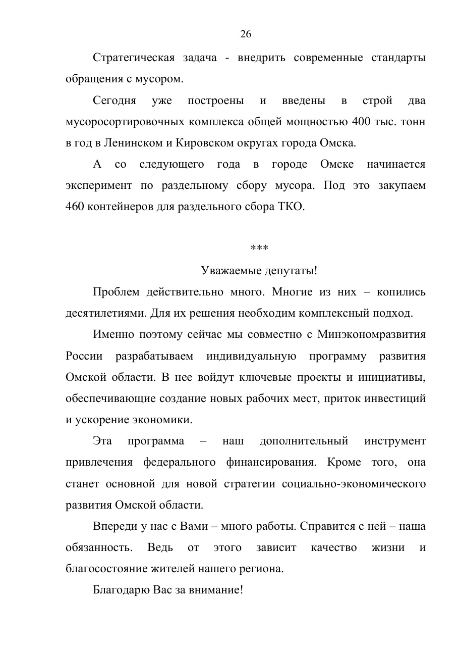 страница 26 исходного PDF