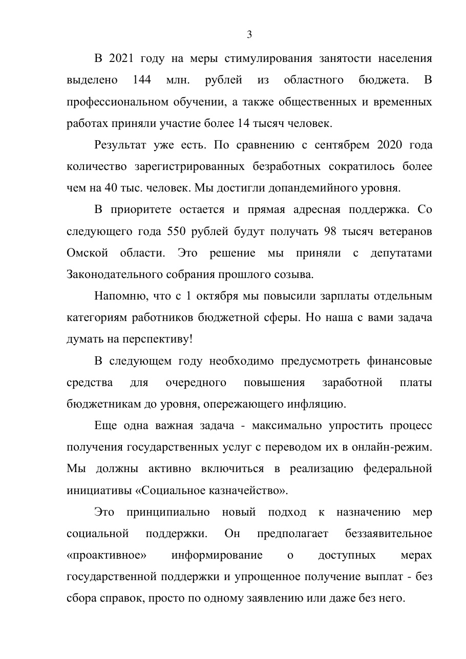 страница 3 исходного PDF