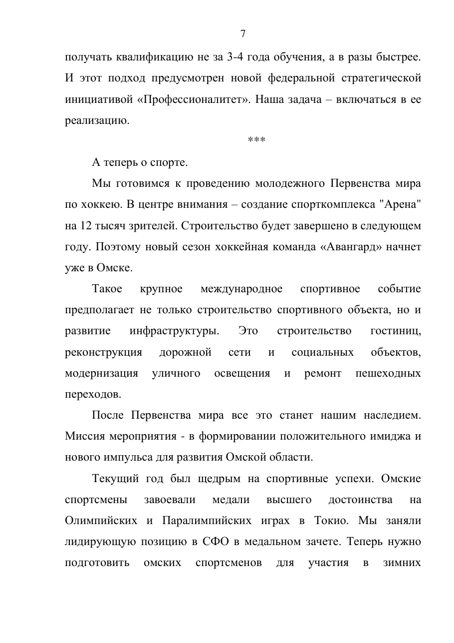 страница 7 исходного PDF