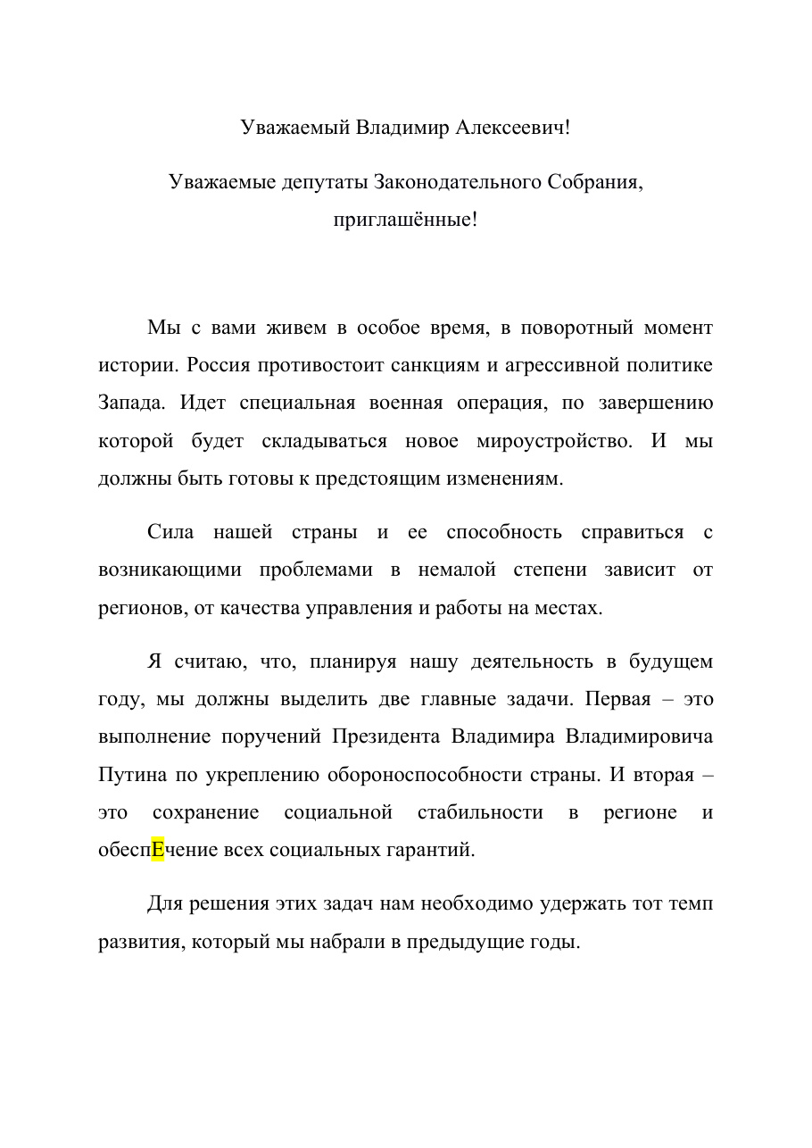 страница 1 исходного PDF