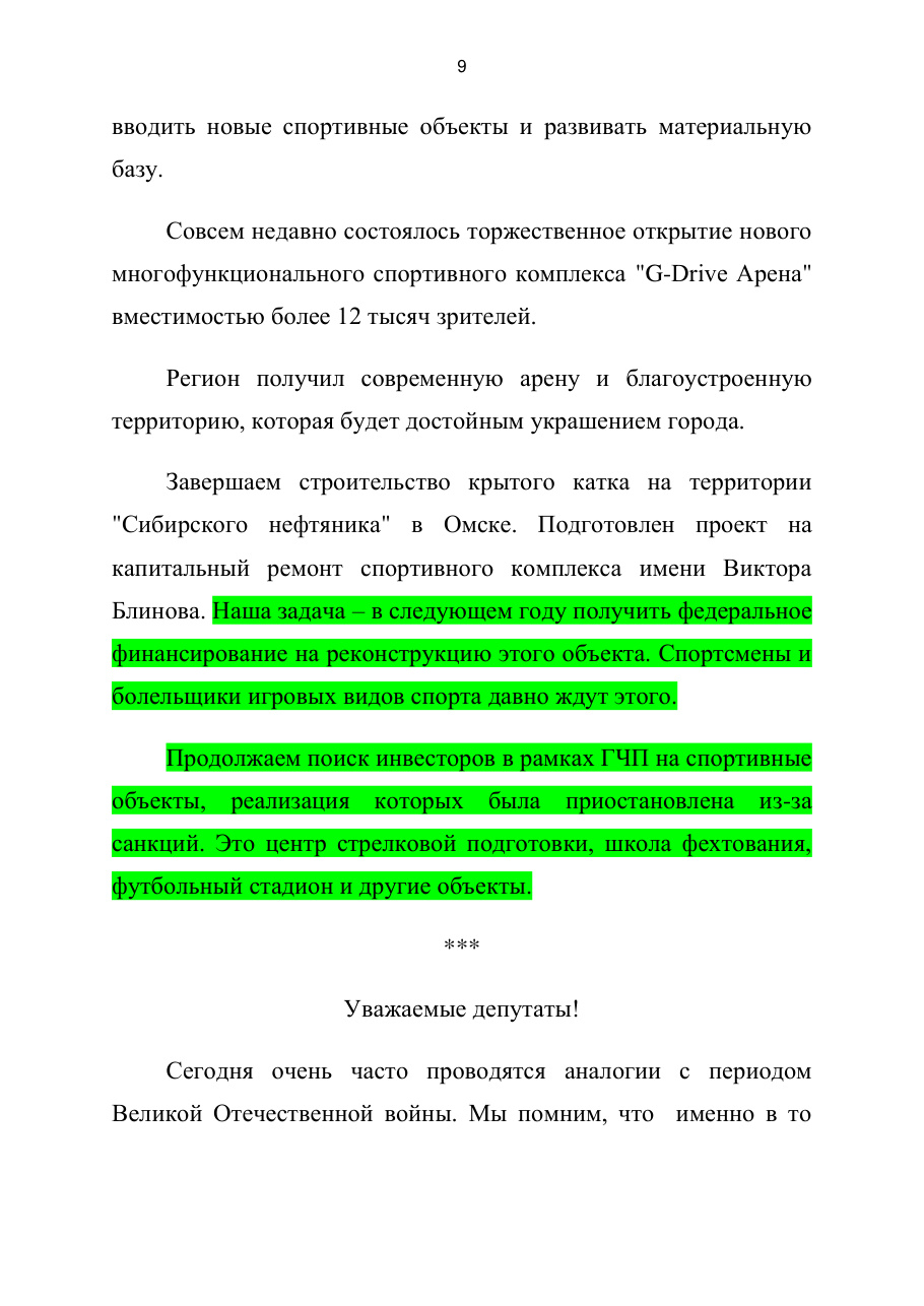 страница 10 исходного PDF
