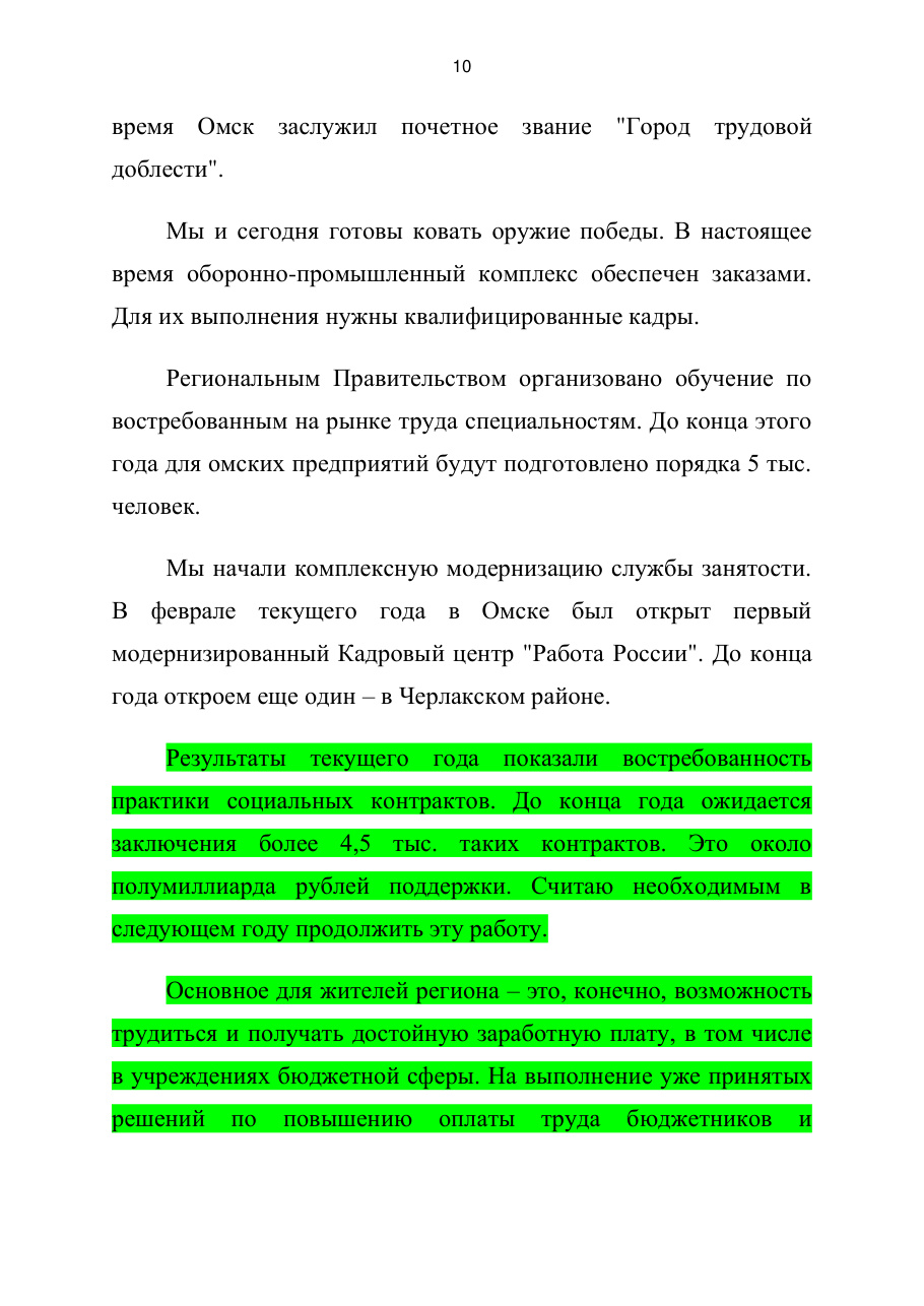 страница 11 исходного PDF