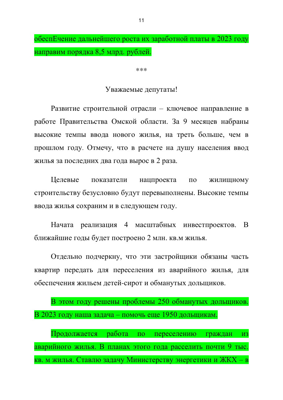 страница 12 исходного PDF