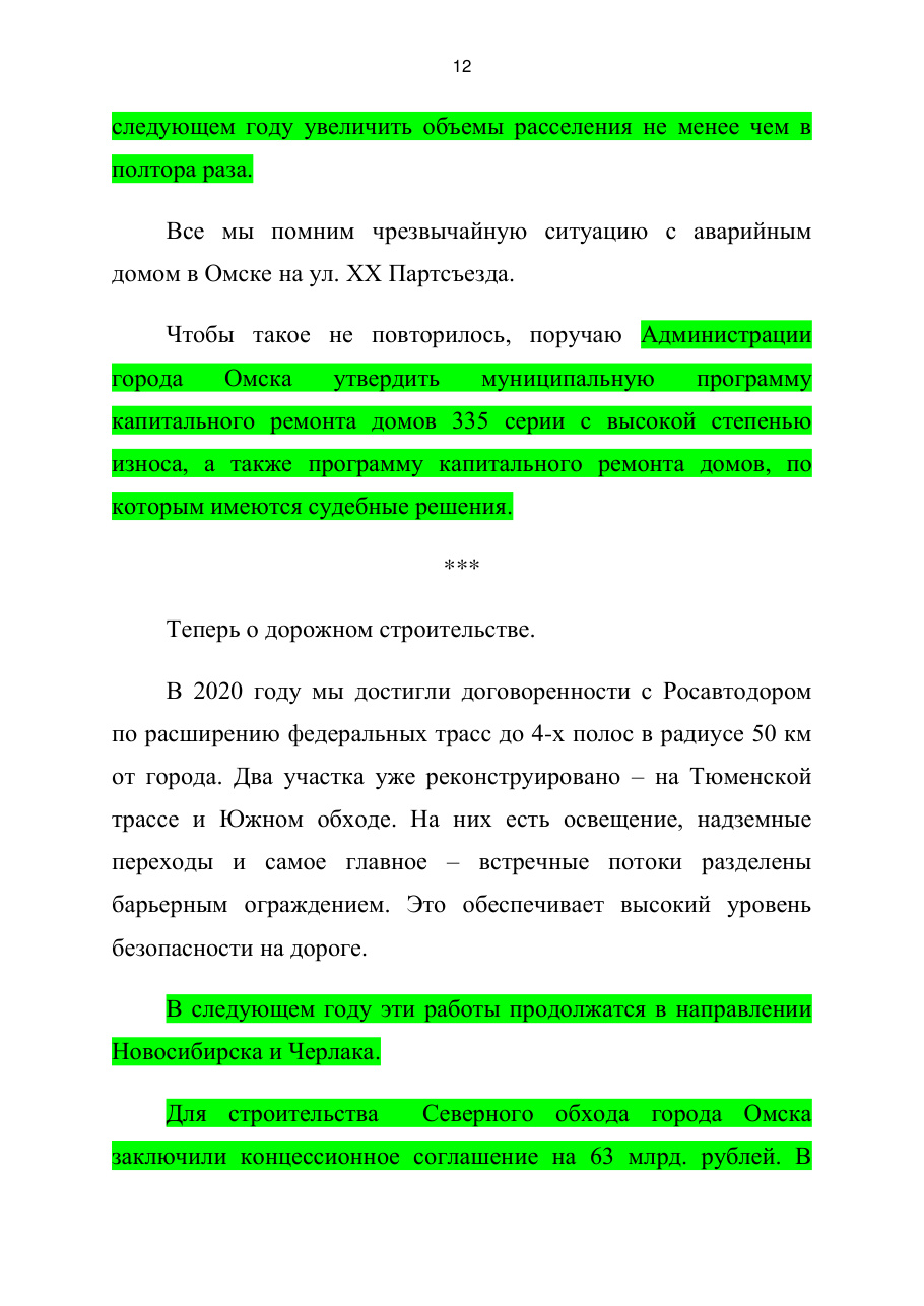 страница 13 исходного PDF