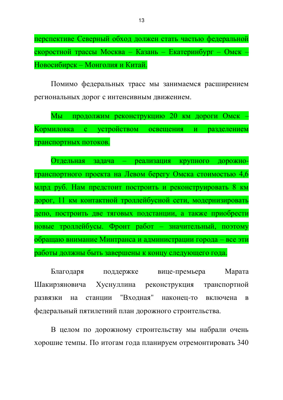 страница 14 исходного PDF